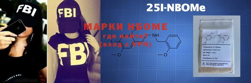 Марки N-bome 1,8мг  Кирсанов 